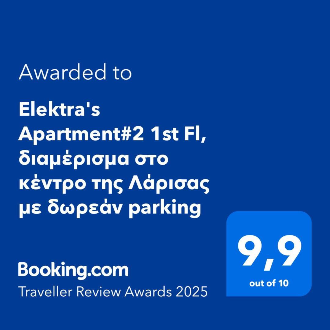 Elektra'S Apartment#2 1St Fl, Διαμέρισμα Στο Κέντρο Της Λάρισας Με Δωρεάν Parking 외부 사진
